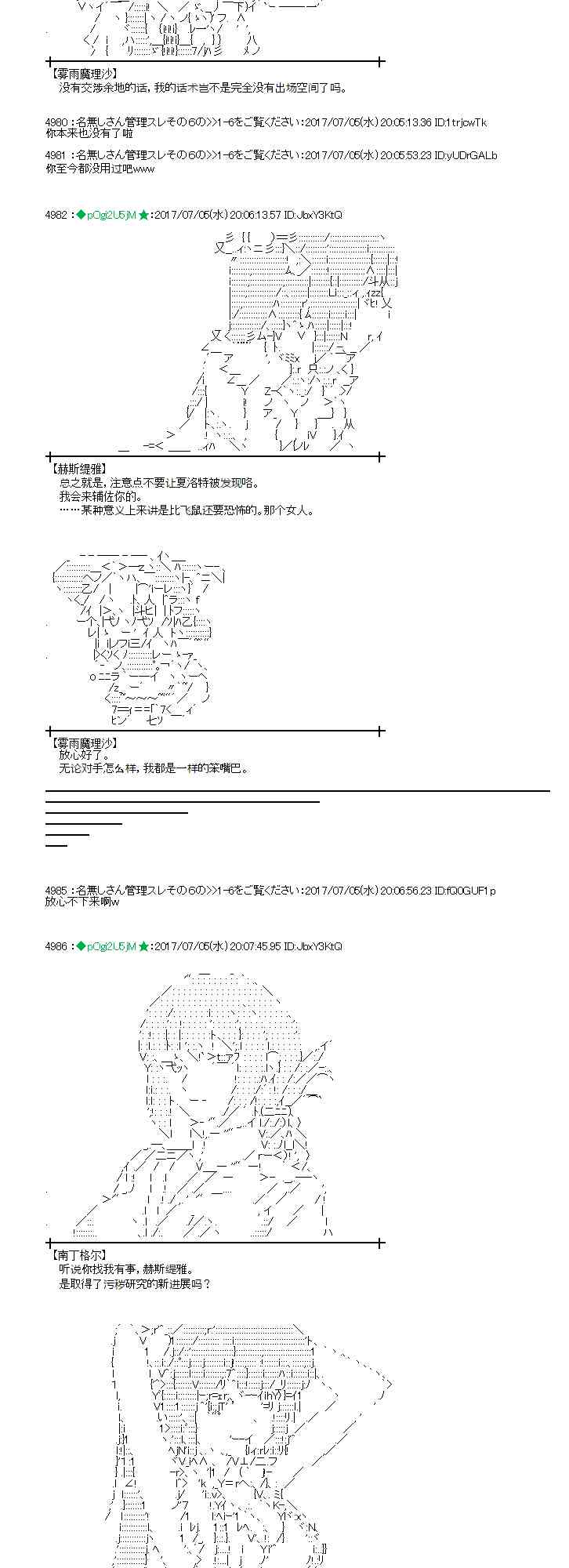 魔理沙所有阶段介绍漫画,5话3图