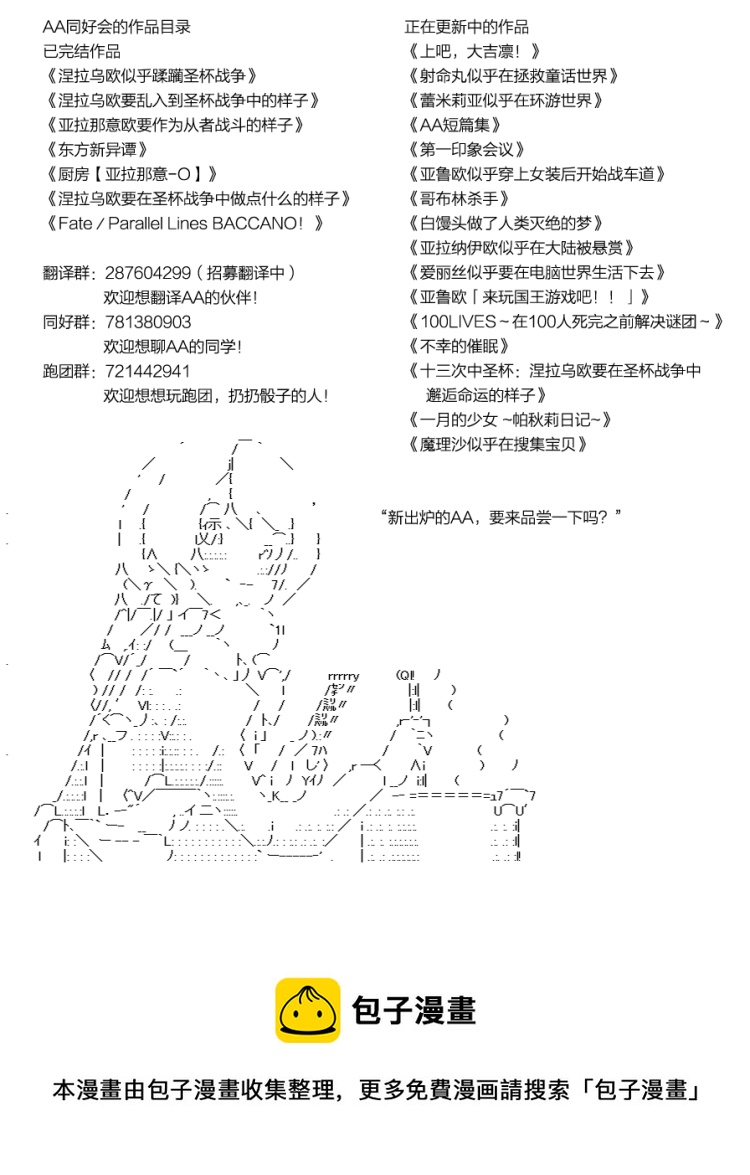 魔理沙道具店漫画,中立之街033图