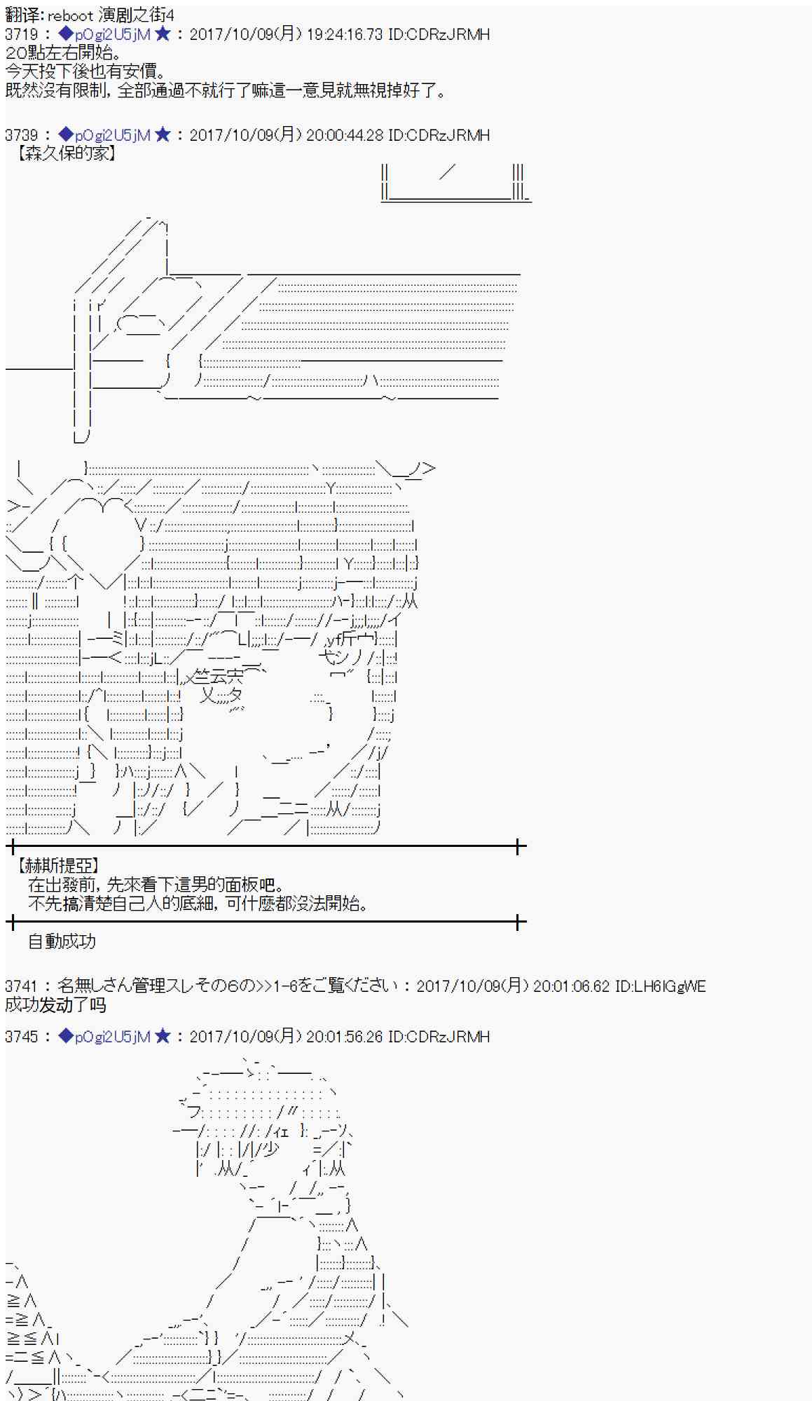 魔理沙所有阶段介绍漫画,89话1图