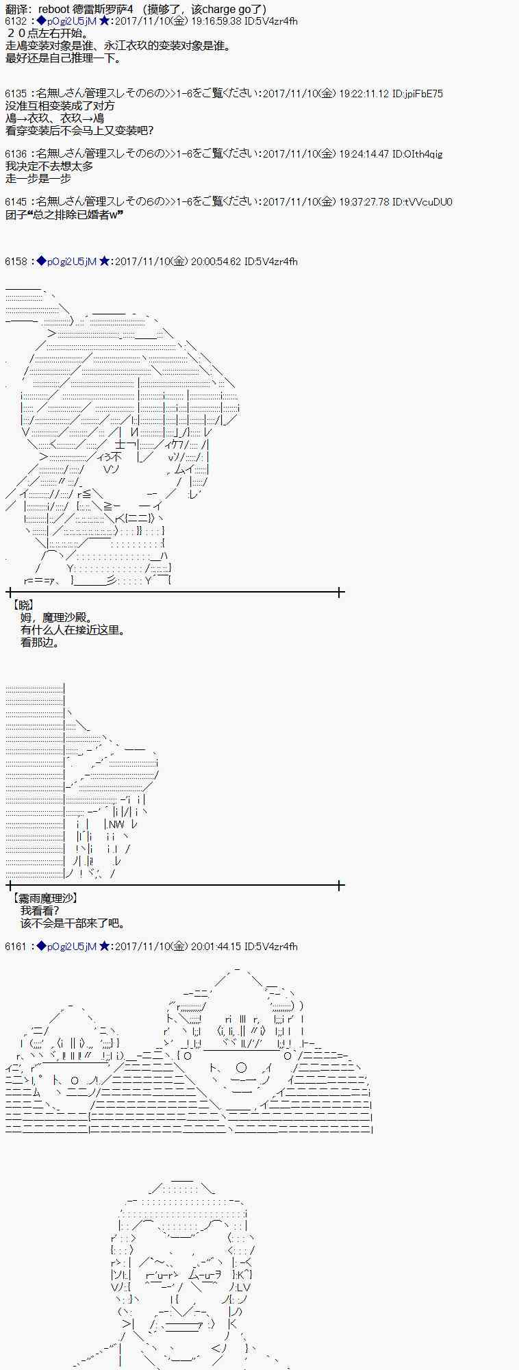 魔理沙所有阶段介绍漫画,119话1图