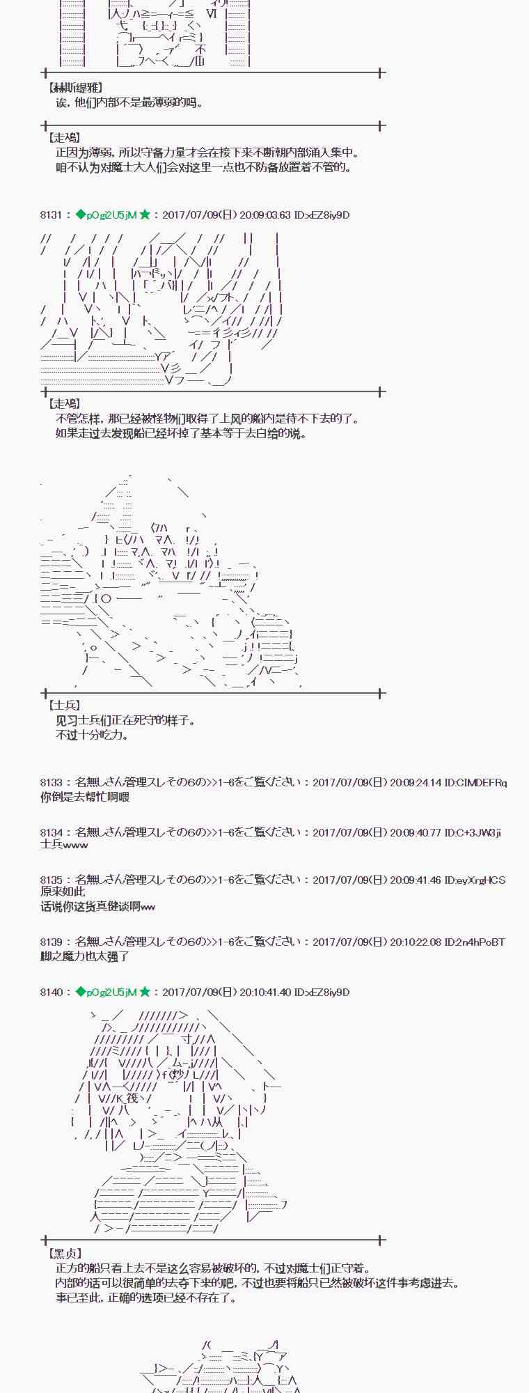 魔理沙似乎在搜集宝物漫画,9话4图