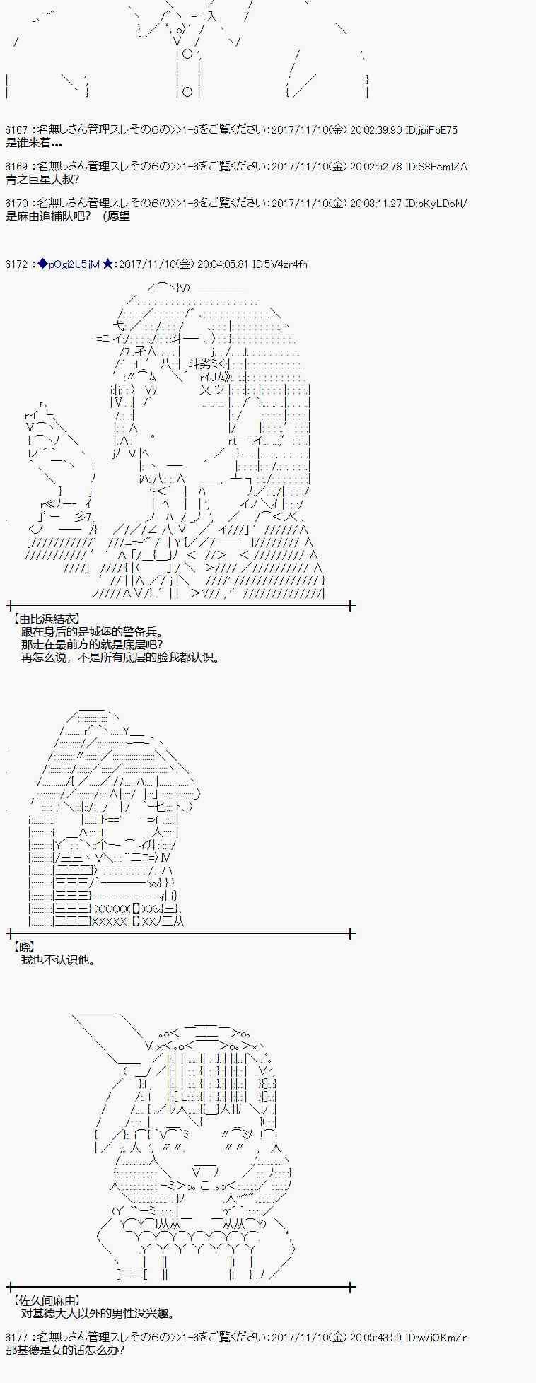 魔理沙所有阶段介绍漫画,119话2图