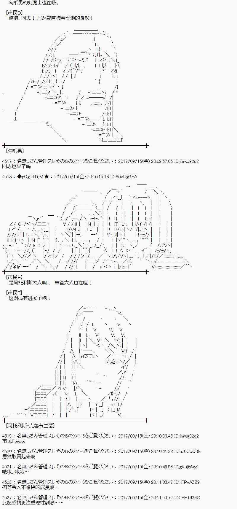魔理沙似乎在寻找宝贝漫画,13话5图