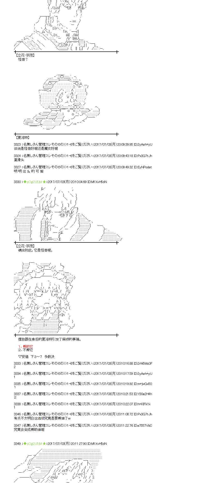 魔理沙所有阶段介绍漫画,3话4图