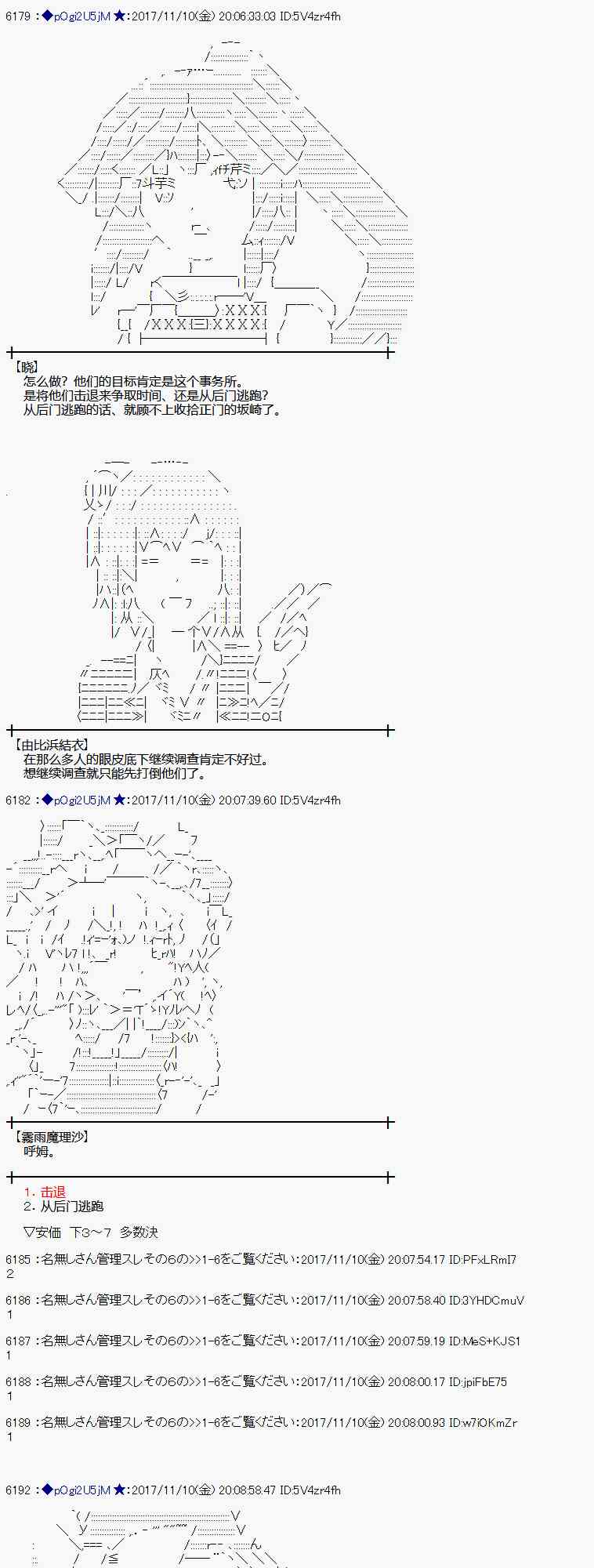 魔理沙所有阶段介绍漫画,119话3图