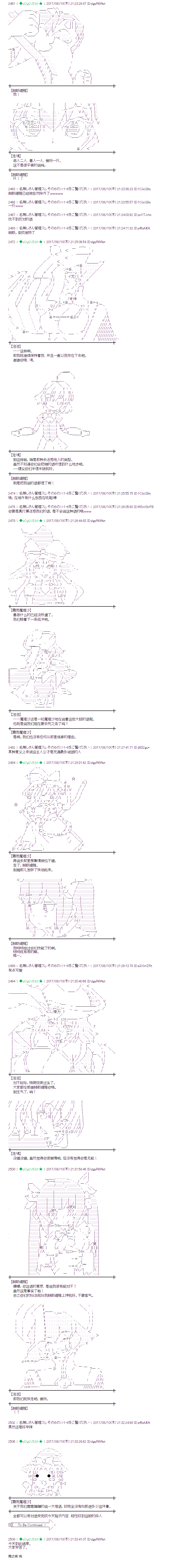 魔理沙所有阶段介绍漫画,海之街055图