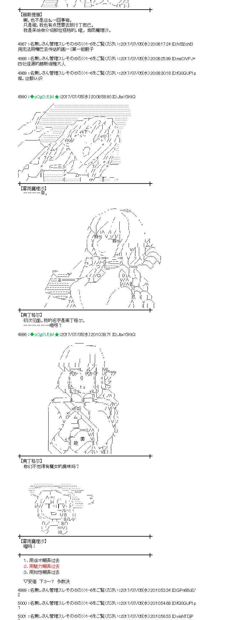 魔理沙所有阶段介绍漫画,5话4图