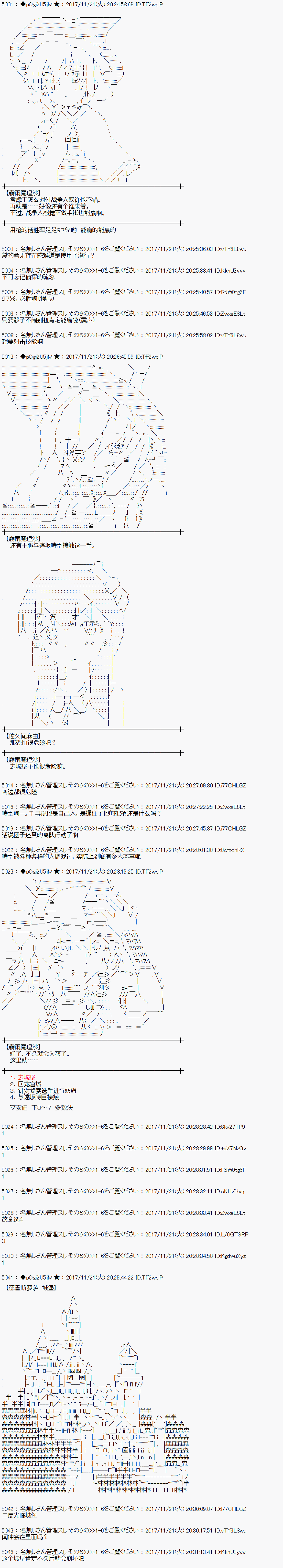 魔理沙所有阶段介绍漫画,第130话5图