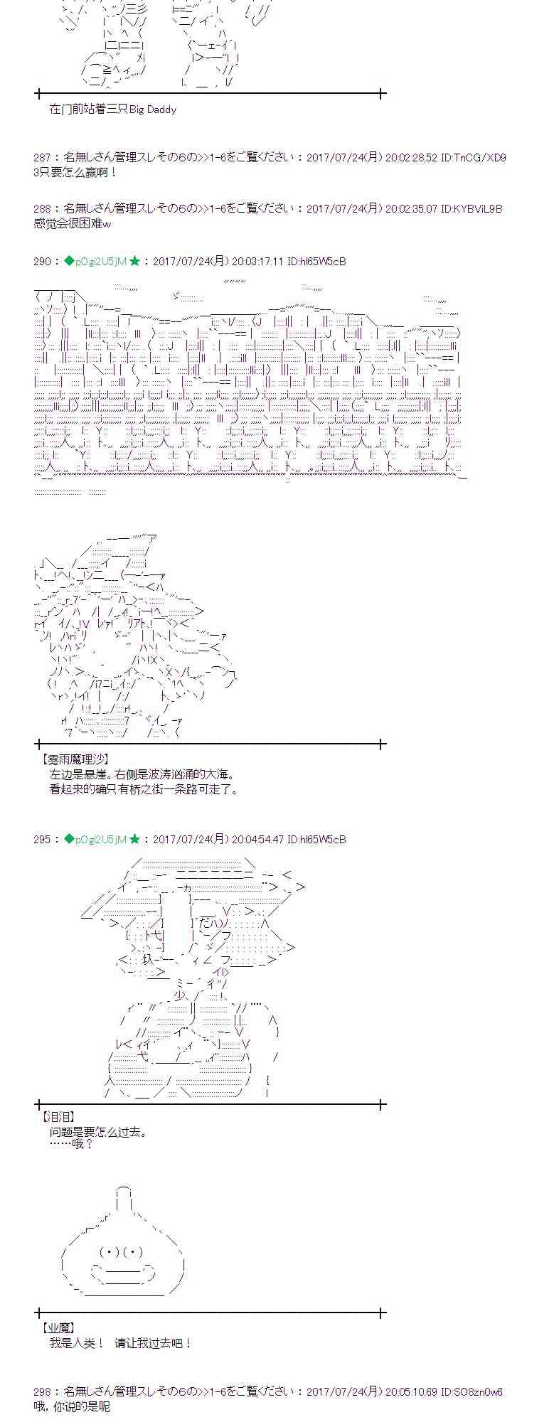 魔理沙所有阶段介绍漫画,23话2图