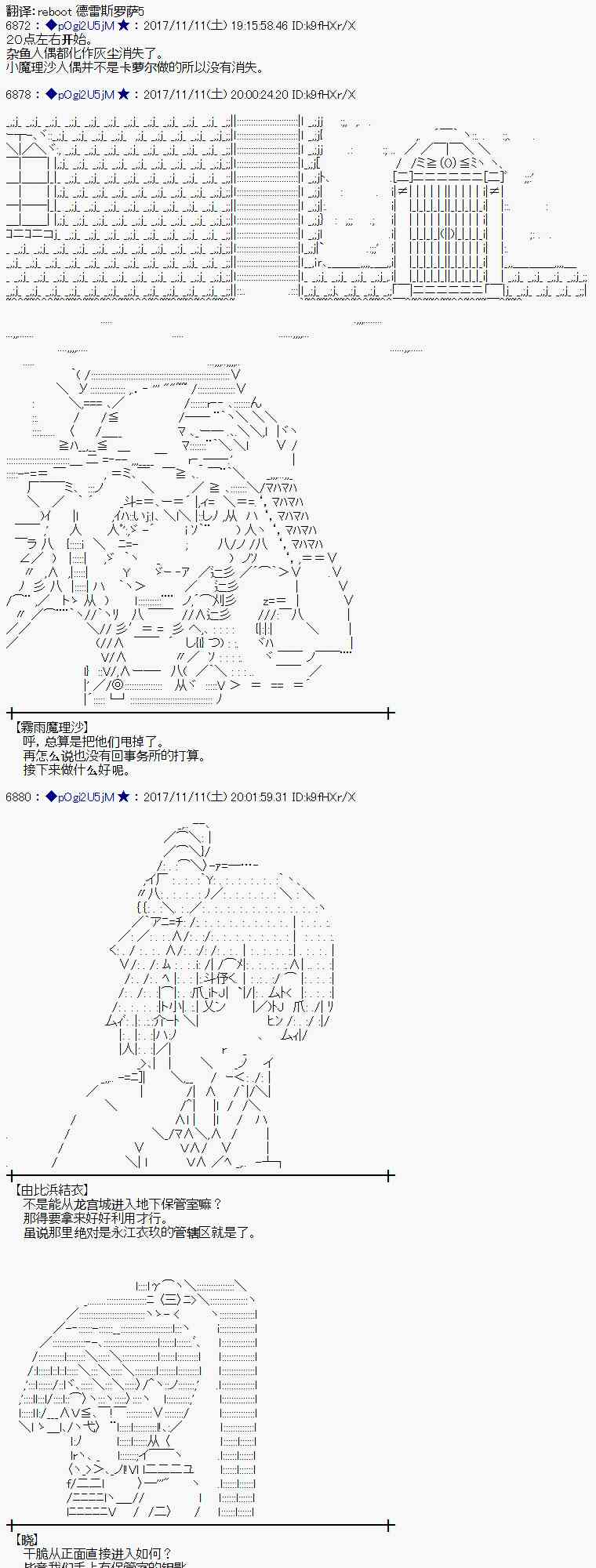 魔理沙出现时间漫画,120话1图