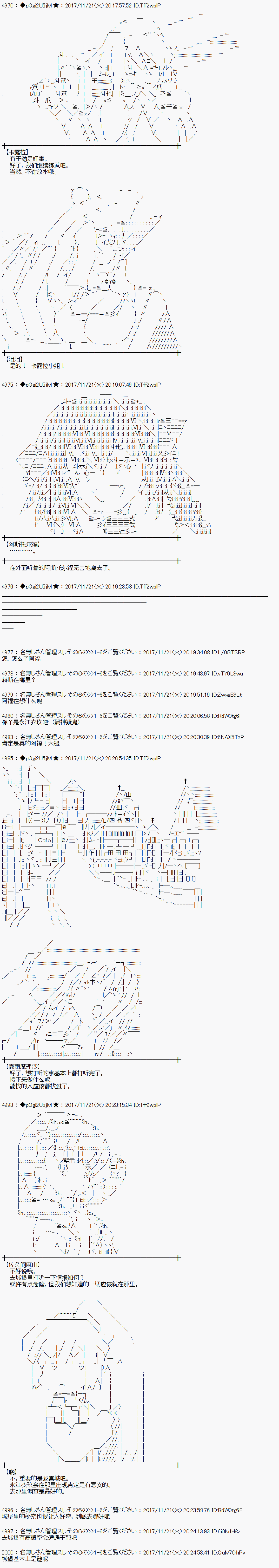魔理沙所有阶段介绍漫画,第130话4图