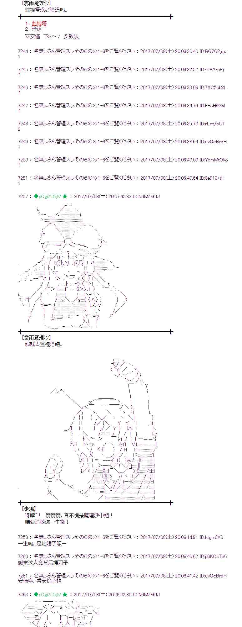 魔理沙道具店漫画,8话4图