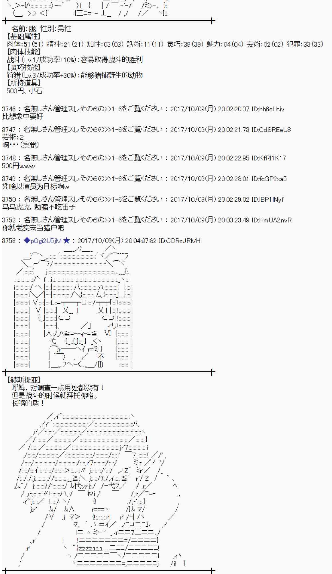 魔理沙所有阶段介绍漫画,89话2图