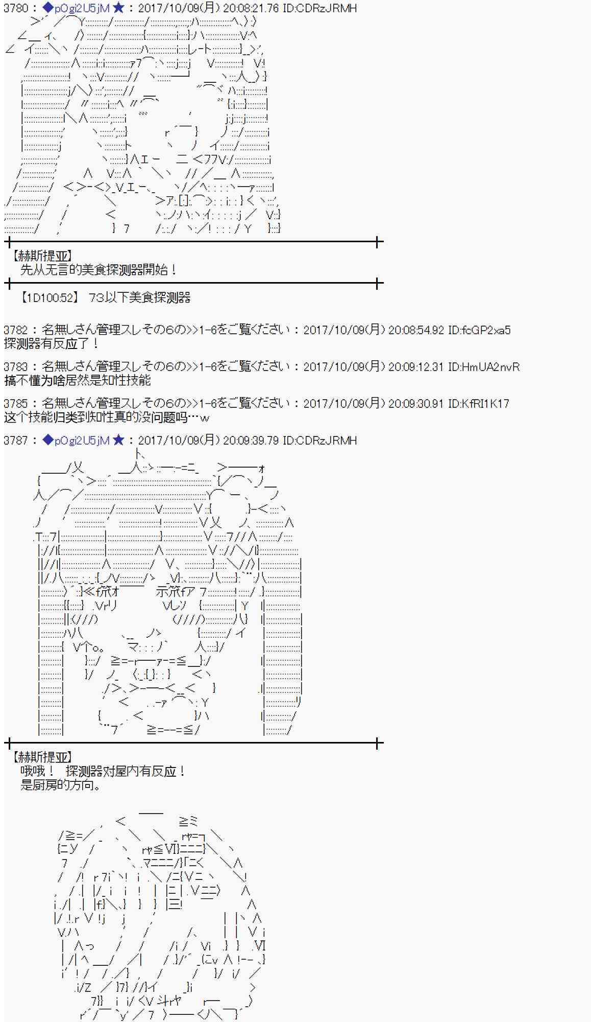 魔理沙所有阶段介绍漫画,89话5图