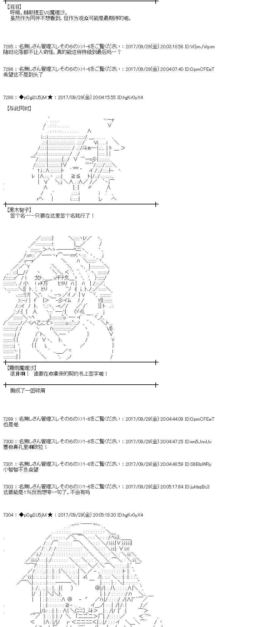 魔理沙出现时间漫画,81话3图