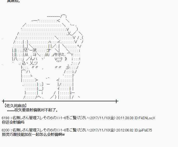 魔理沙所有阶段介绍漫画,119话5图