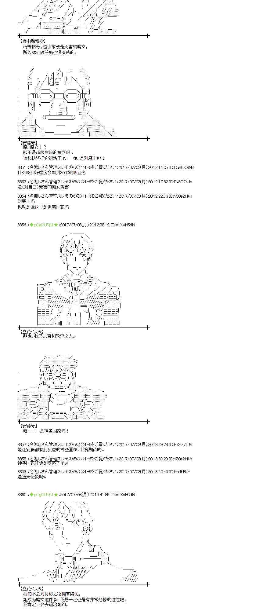 魔理沙所有阶段介绍漫画,3话5图