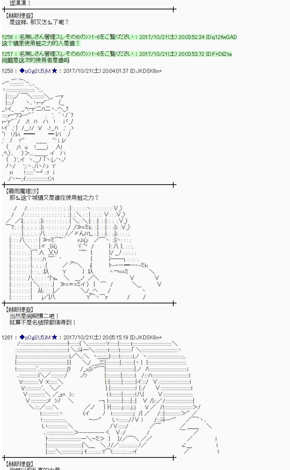 魔理沙道具店漫画,101话3图