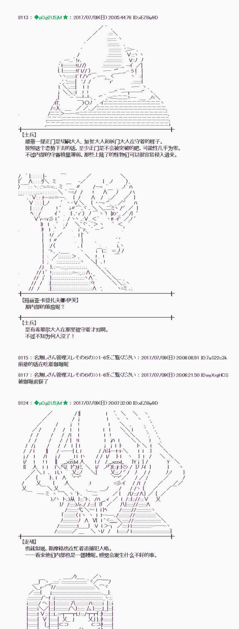 魔理沙似乎在搜集宝物漫画,9话3图