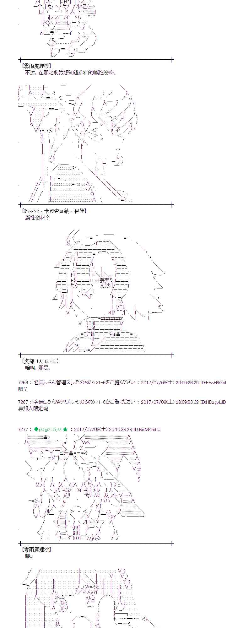 魔理沙道具店漫画,8话5图