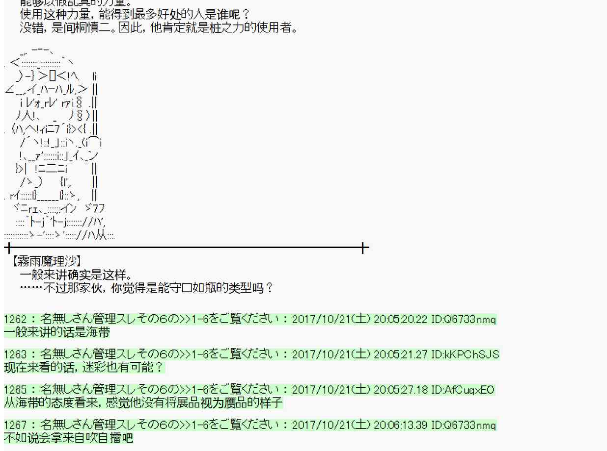 魔理沙道具店漫画,101话4图