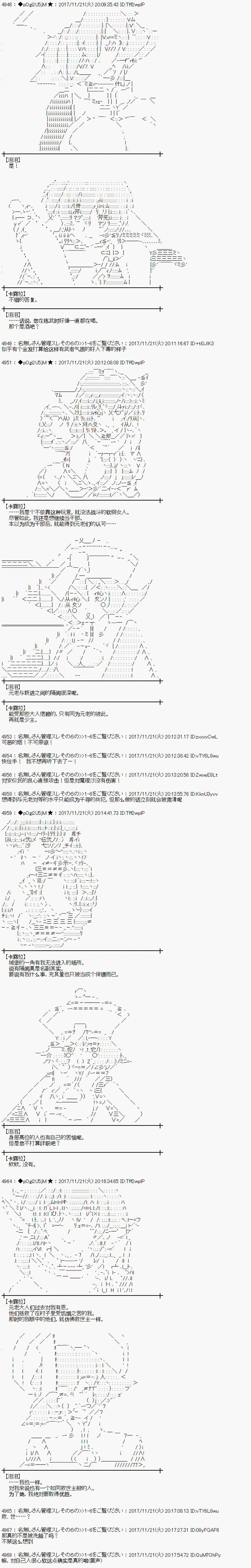 魔理沙所有阶段介绍漫画,第130话3图