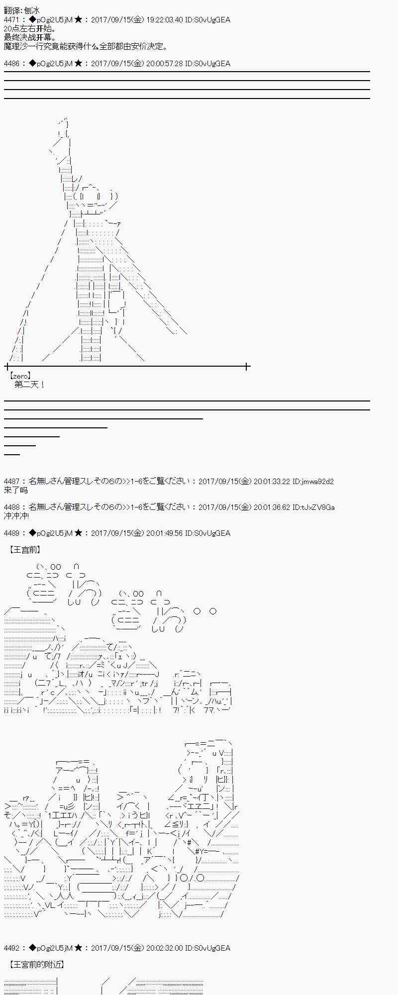 魔理沙似乎在寻找宝贝漫画,13话1图