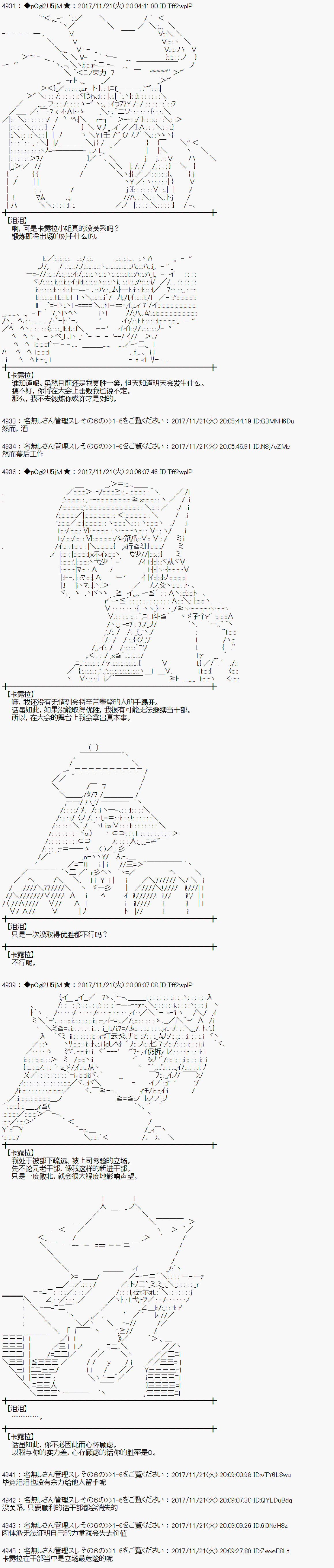魔理沙所有阶段介绍漫画,第130话2图