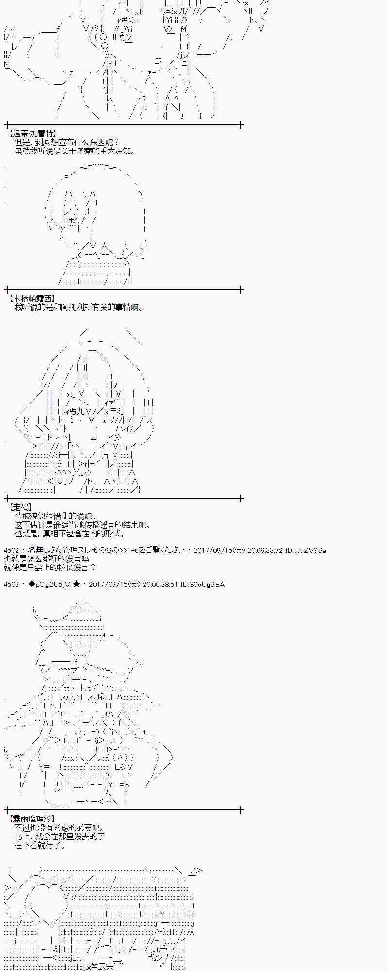 魔理沙似乎在寻找宝贝漫画,13话3图