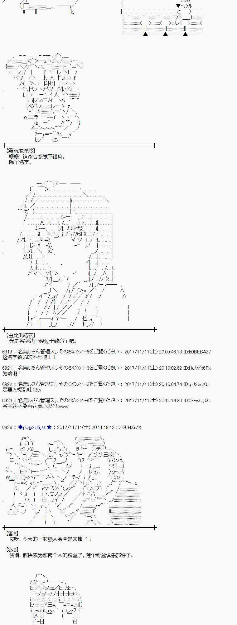 魔理沙出现时间漫画,120话5图