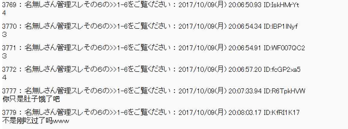 魔理沙所有阶段介绍漫画,89话4图
