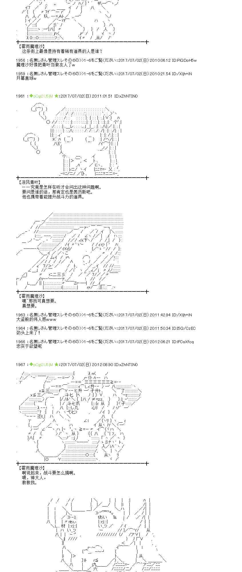 魔理沙所有阶段介绍漫画,2话5图
