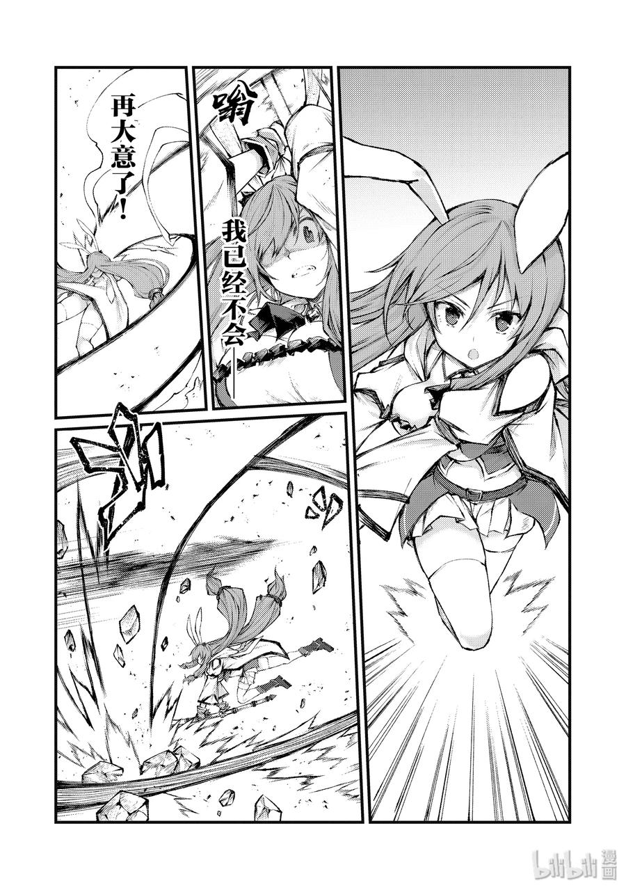 平凡职业造就世界最强 动漫漫画,35 未来视5图