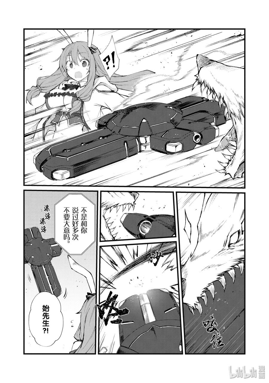 平凡职业造就世界最强 动漫漫画,35 未来视3图
