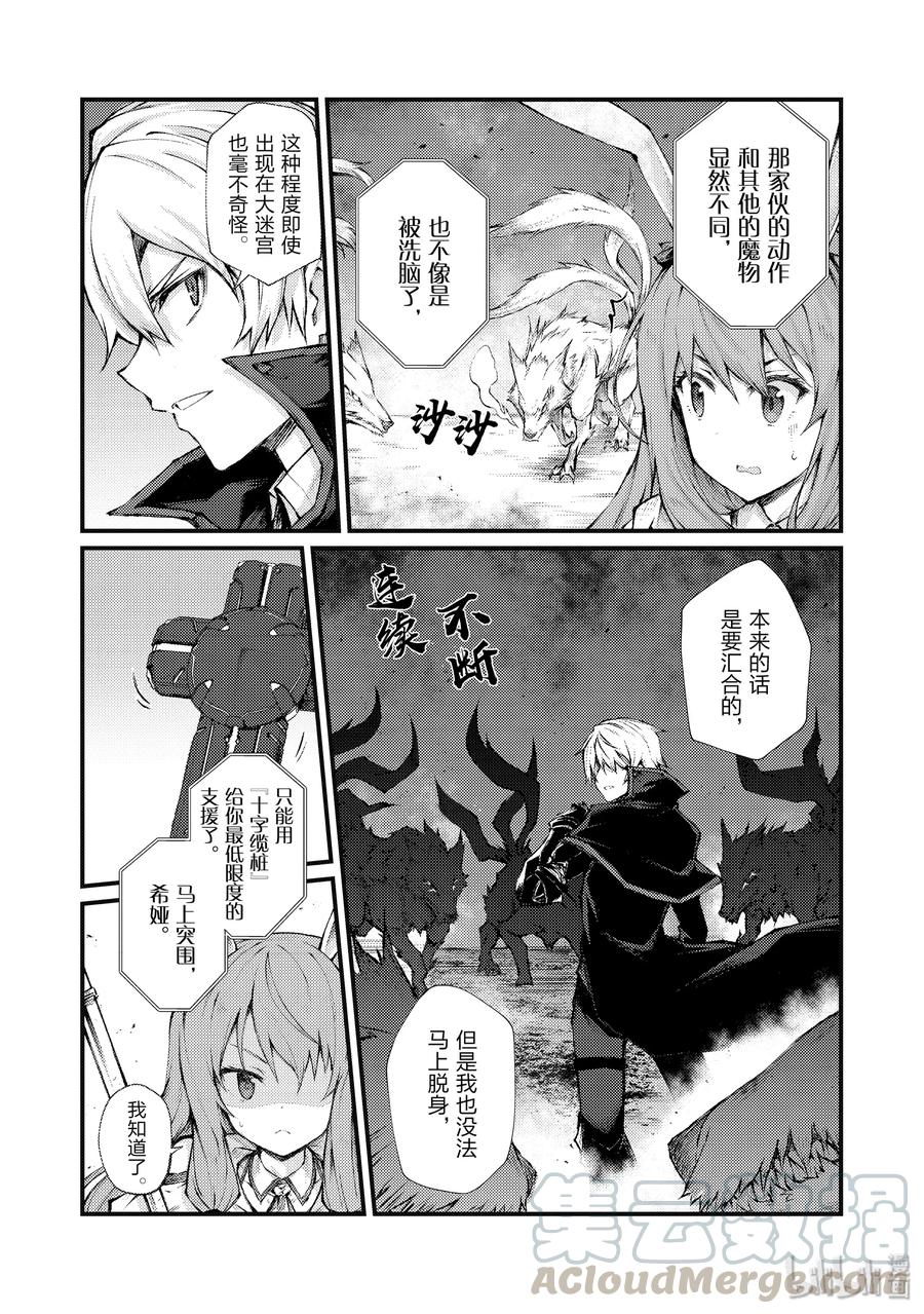 平凡职业造就世界最强 动漫漫画,35 未来视4图