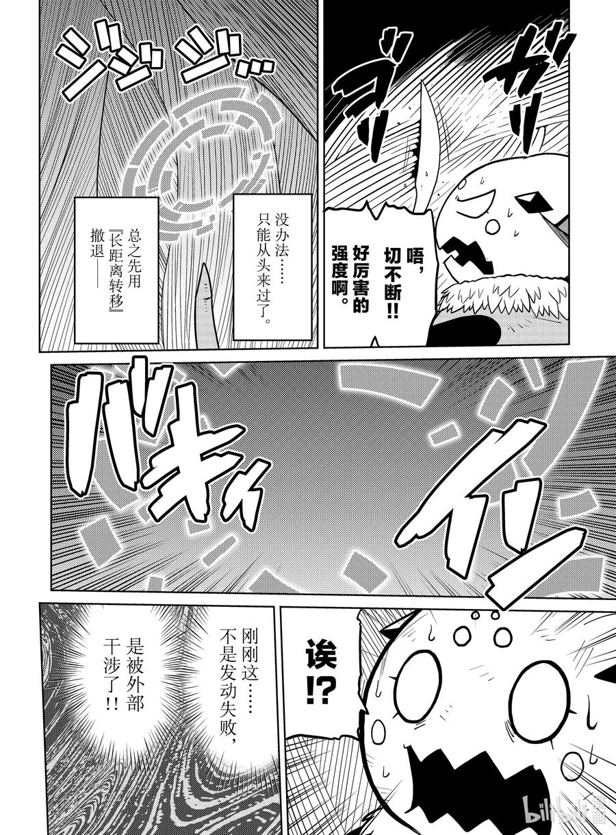 我是蜘蛛又怎样百科漫画,51 512图