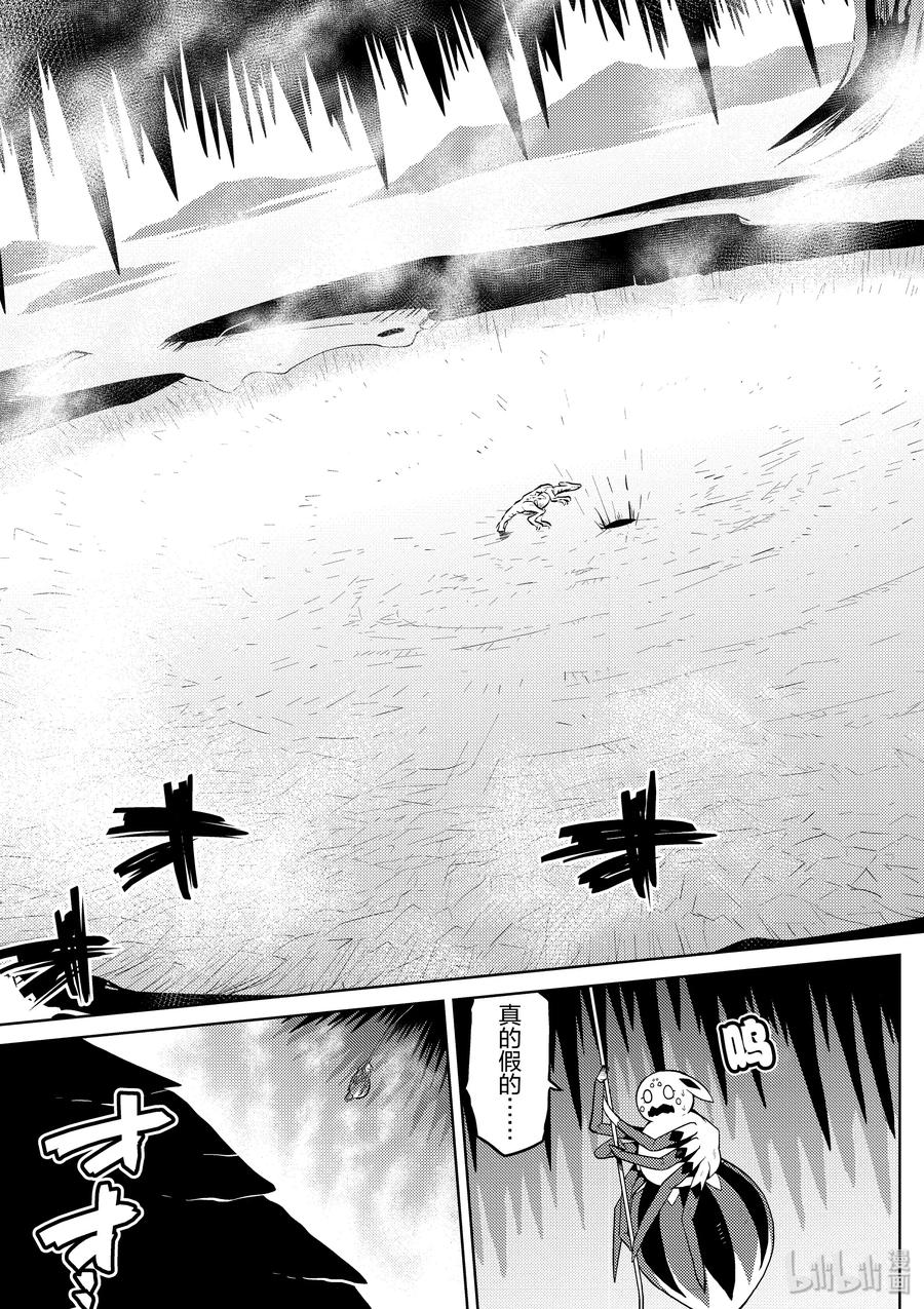 我是蜘蛛又怎样马场翁在线阅读笔趣阁漫画,29 293图