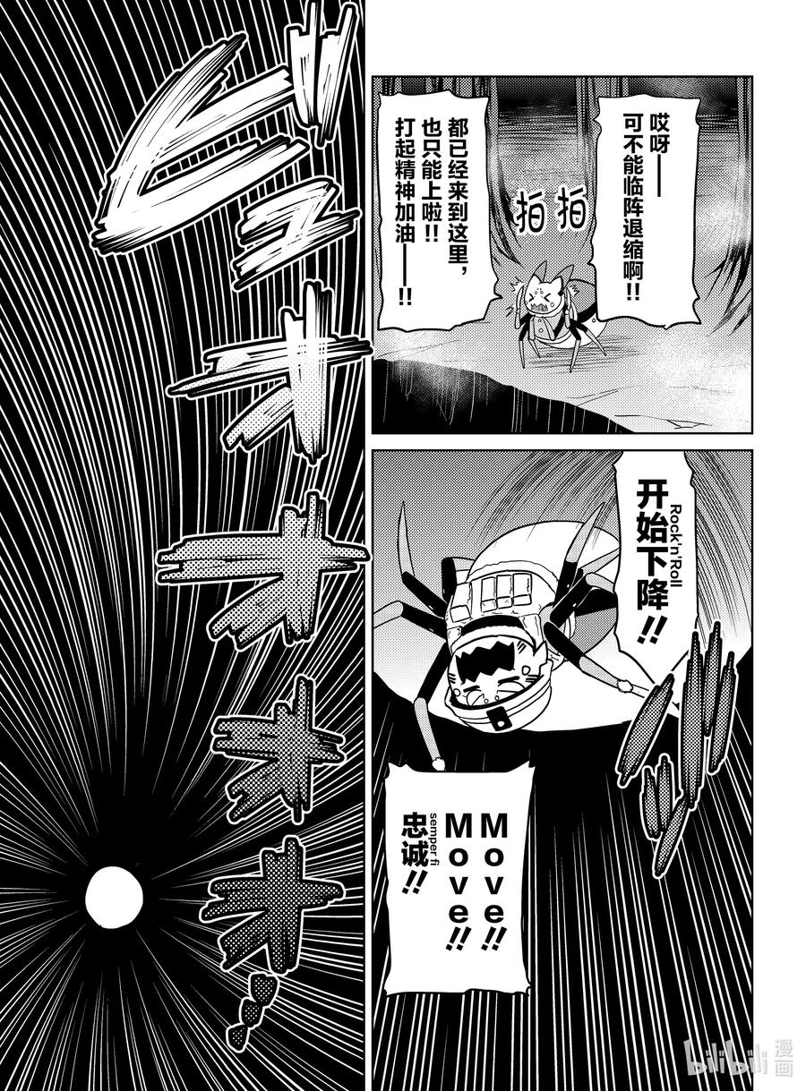 我是蜘蛛又怎样小说免费阅读漫画,50 503图