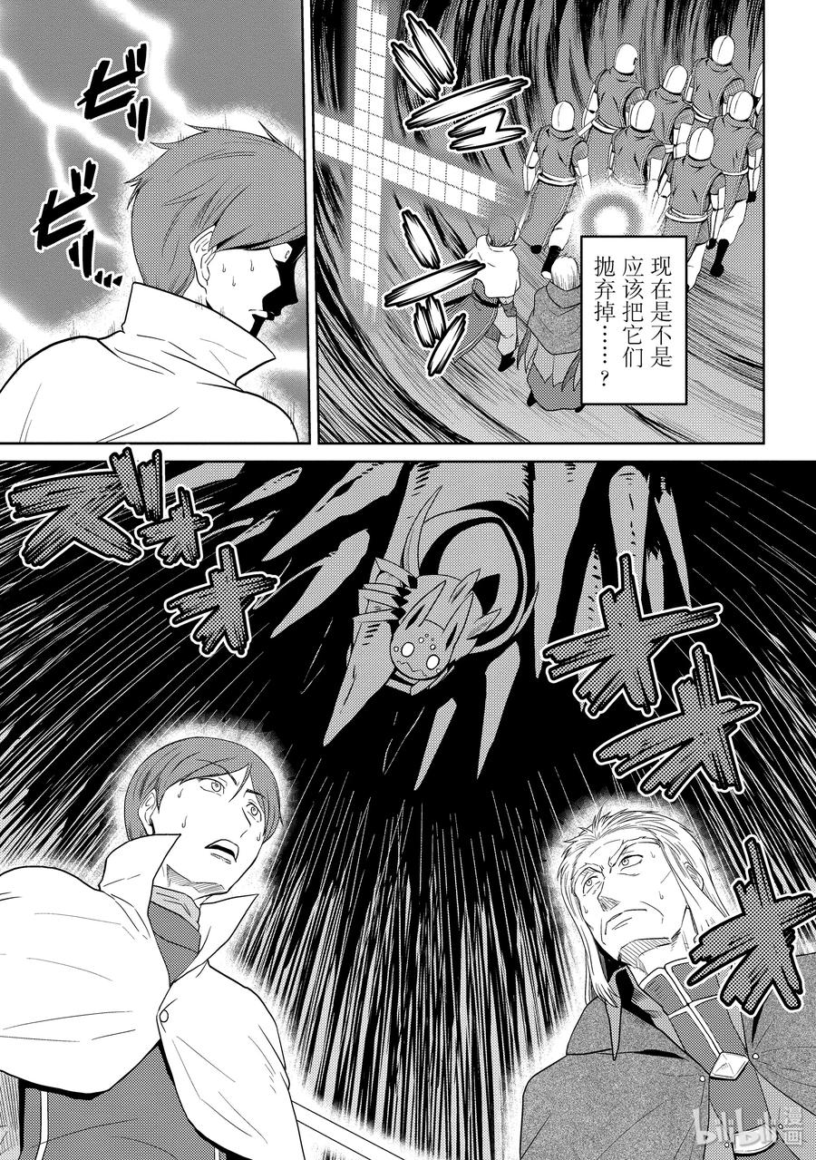 我是蜘蛛又怎样动漫在线观看樱花漫画,38-2 38-25图