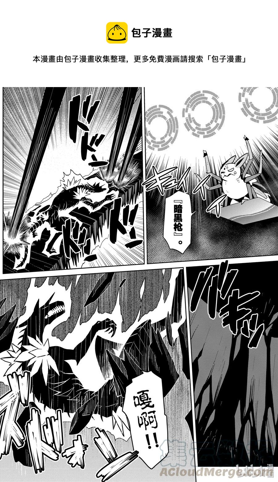 我是蜘蛛又怎样白织漫画,41-2 41-24图