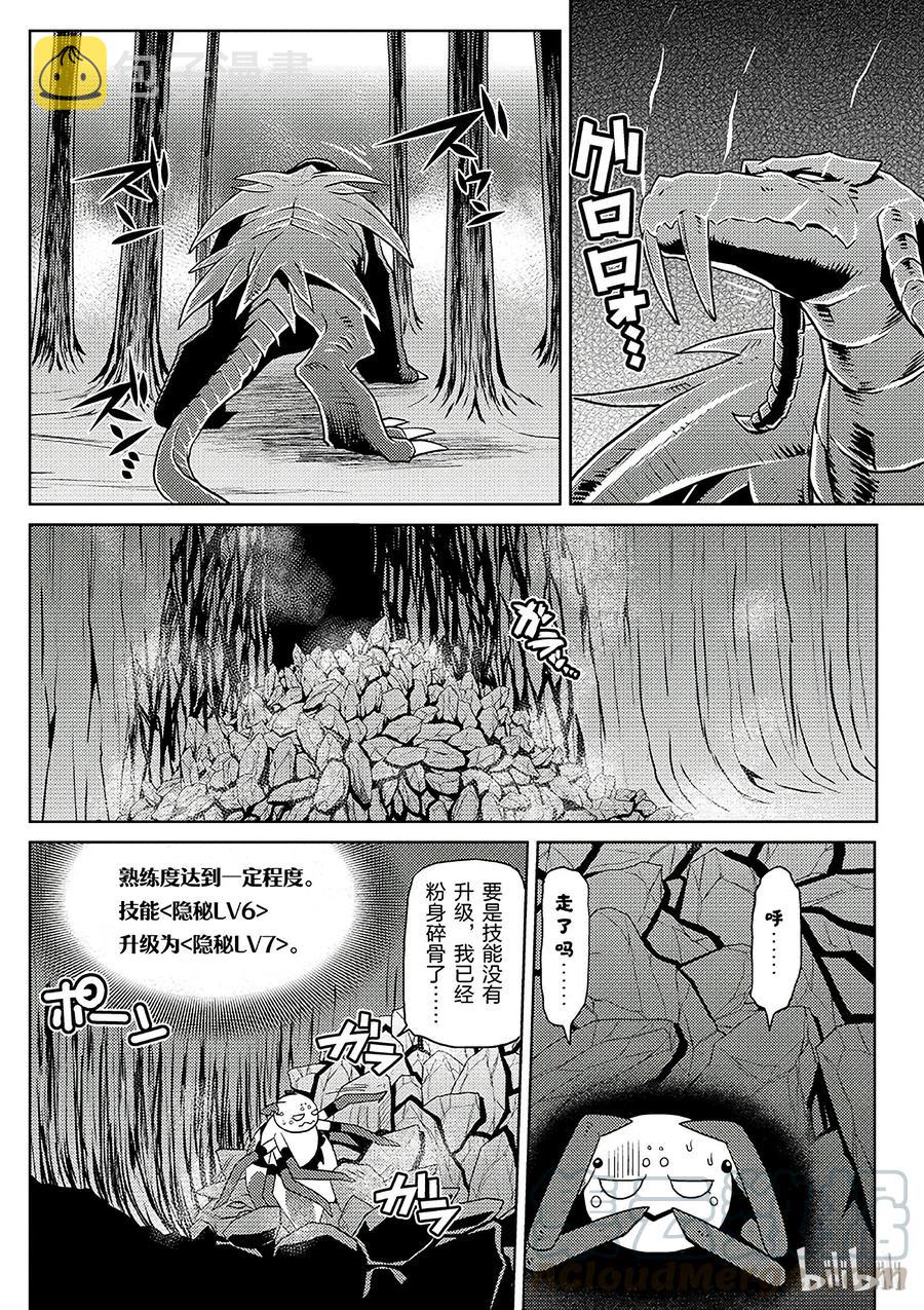 我是蜘蛛又怎样结局漫画,18-2 18-24图