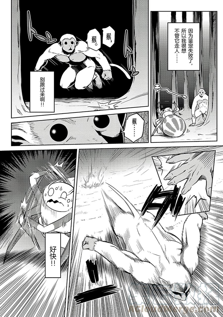 我是蜘蛛又怎样动漫对应第几集漫画,14-1 14-13图
