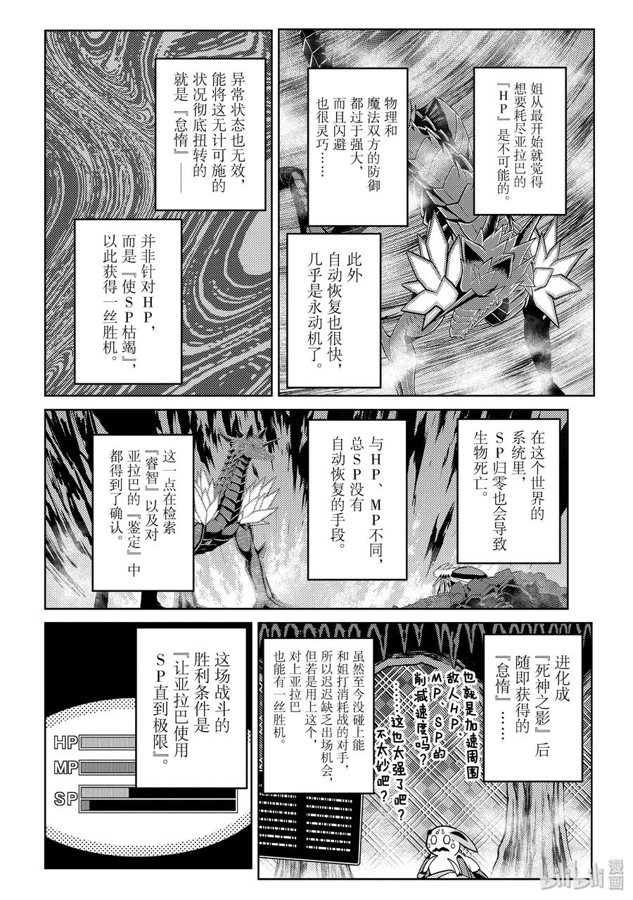 我是蜘蛛又怎样白织漫画,41-2 41-22图
