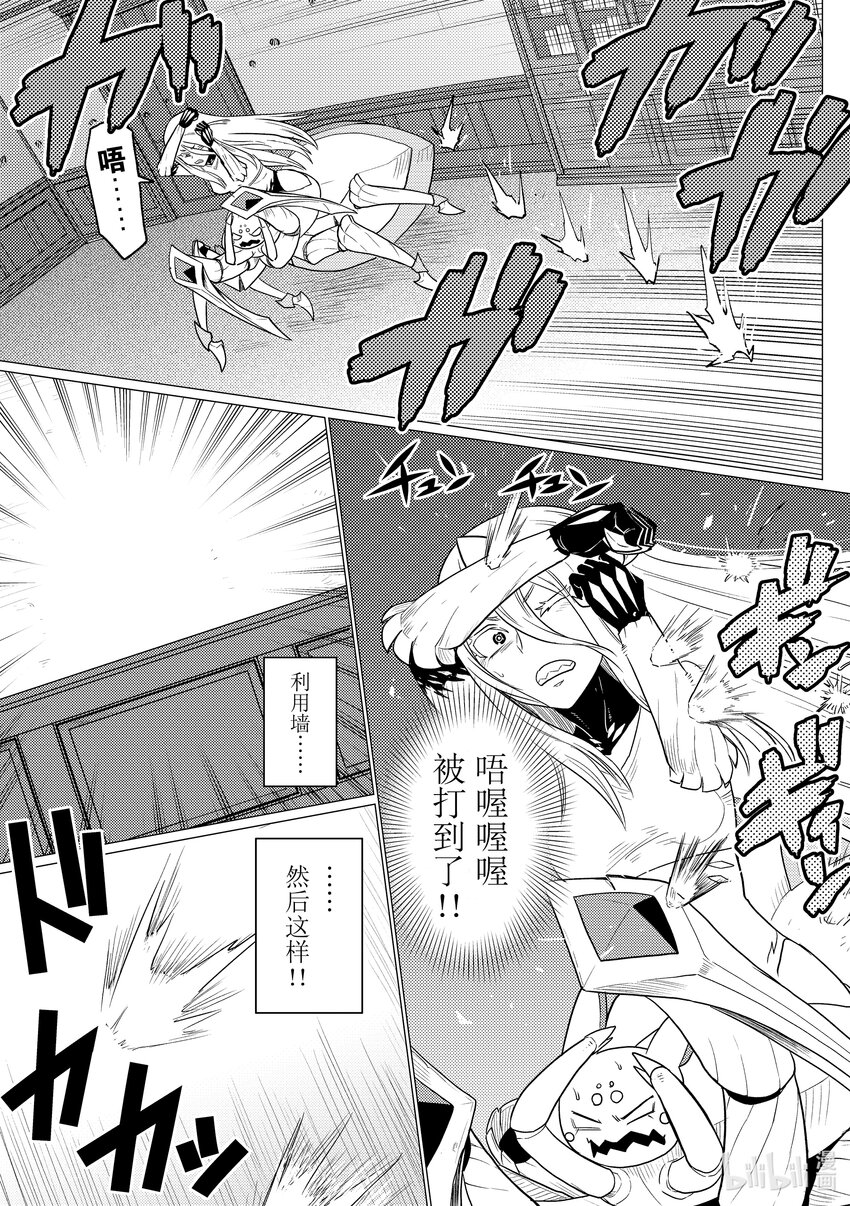 我是蜘蛛又怎样百科漫画,66 665图