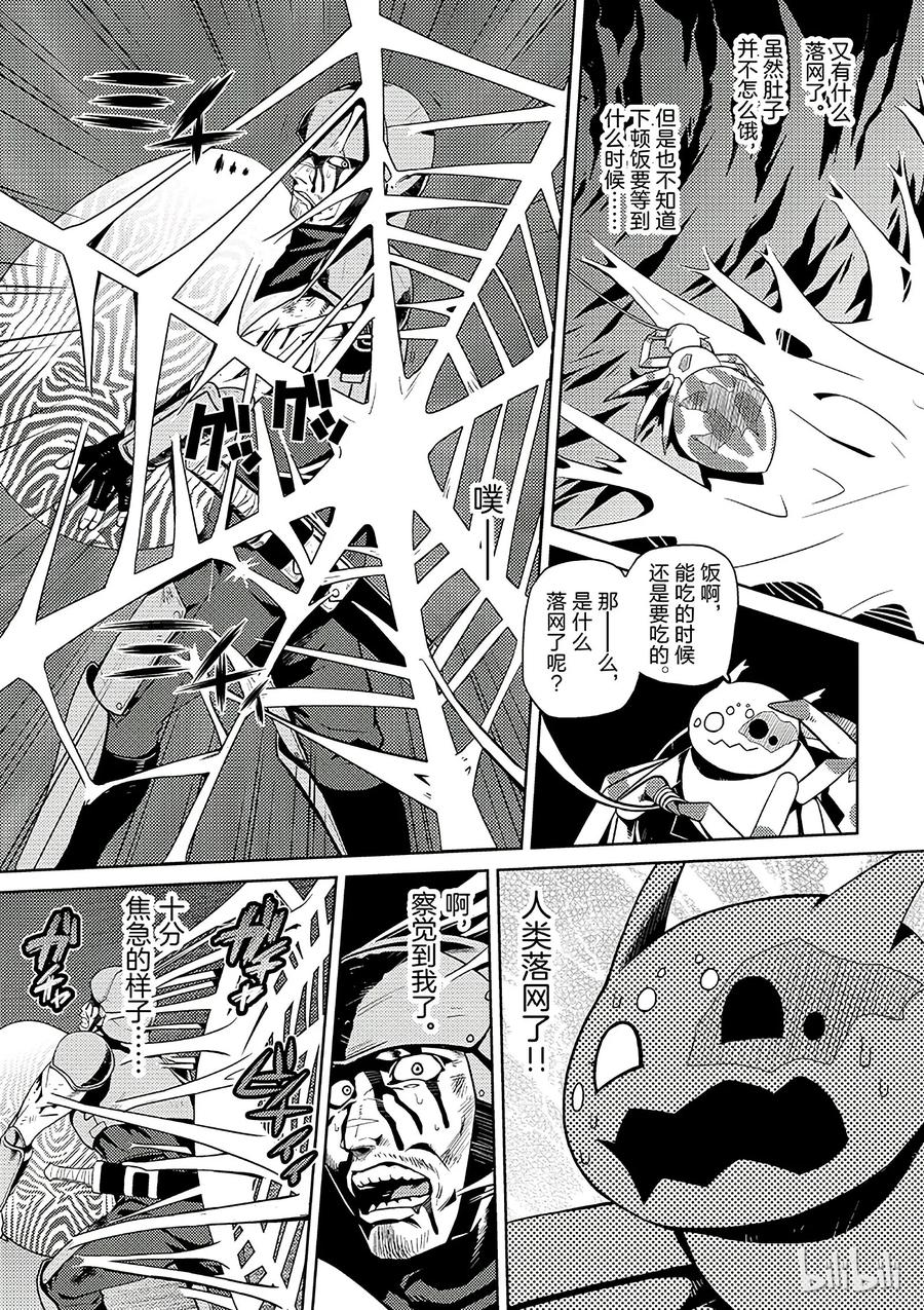 我是蜘蛛又怎样动漫在线观看樱花漫画,3 33图