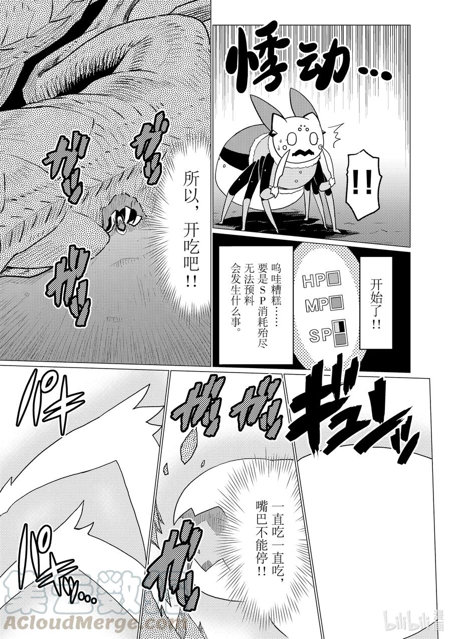 我是蜘蛛又怎样动漫第二季漫画,64 643图