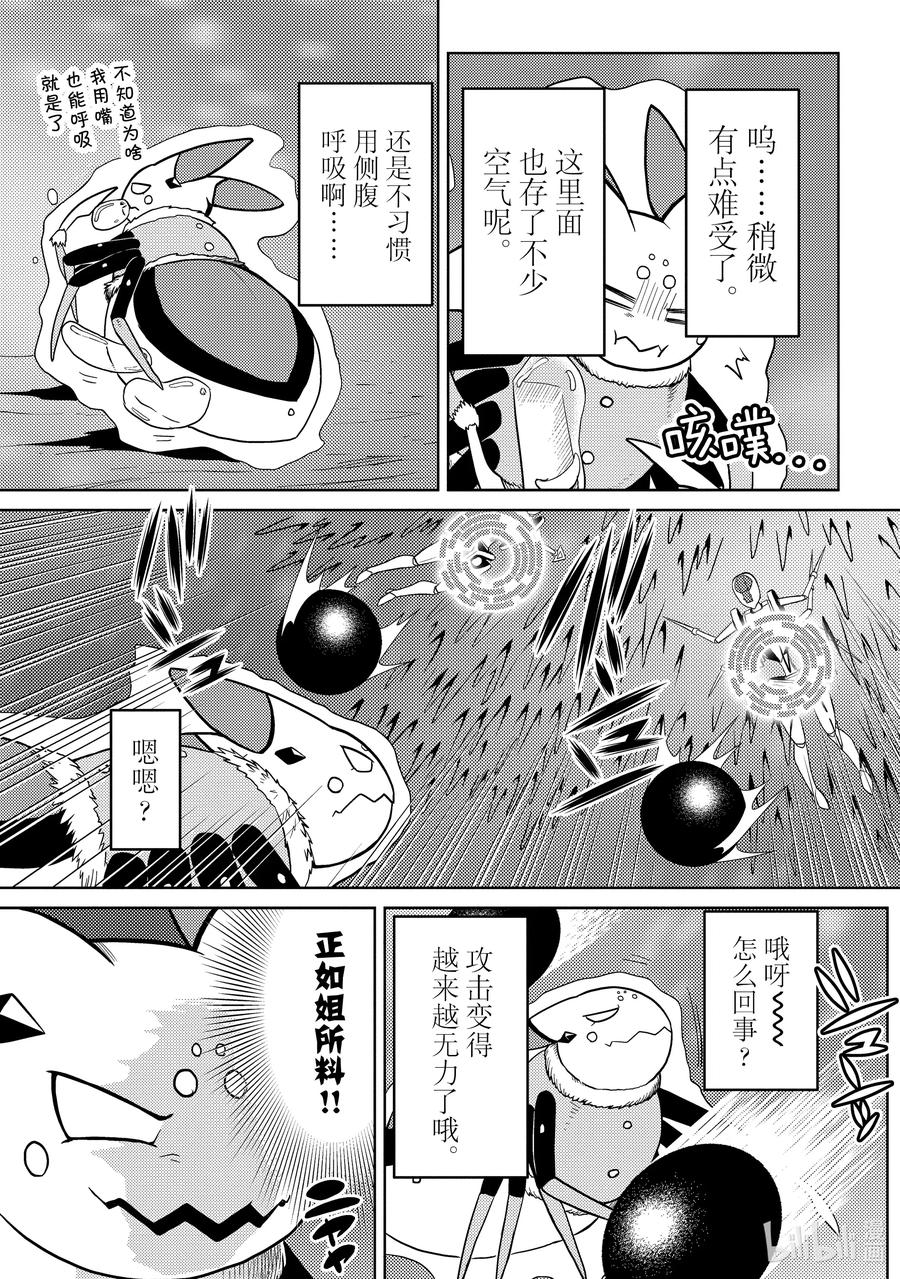 我是蜘蛛又怎样小说哪里可以下载漫画,49-2 49-25图