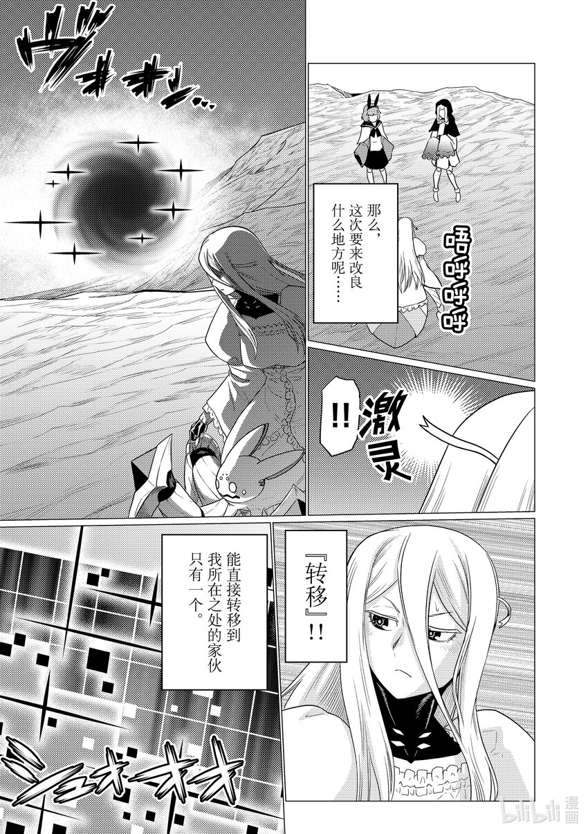 我是蜘蛛又怎样漫画免费下拉式奇漫屋漫画,74 743图