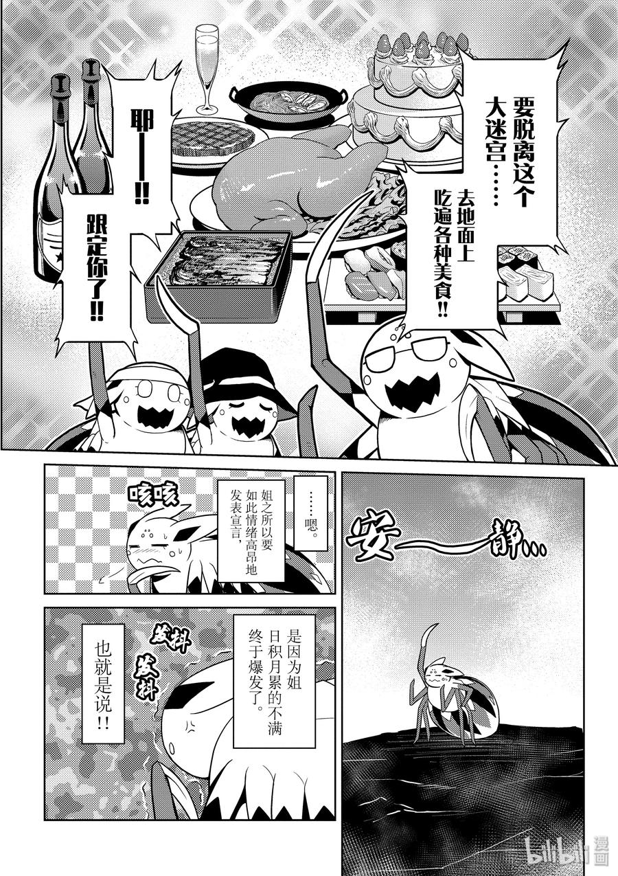 我是蜘蛛又怎样漫画在线观看漫画,26-2 26-22图