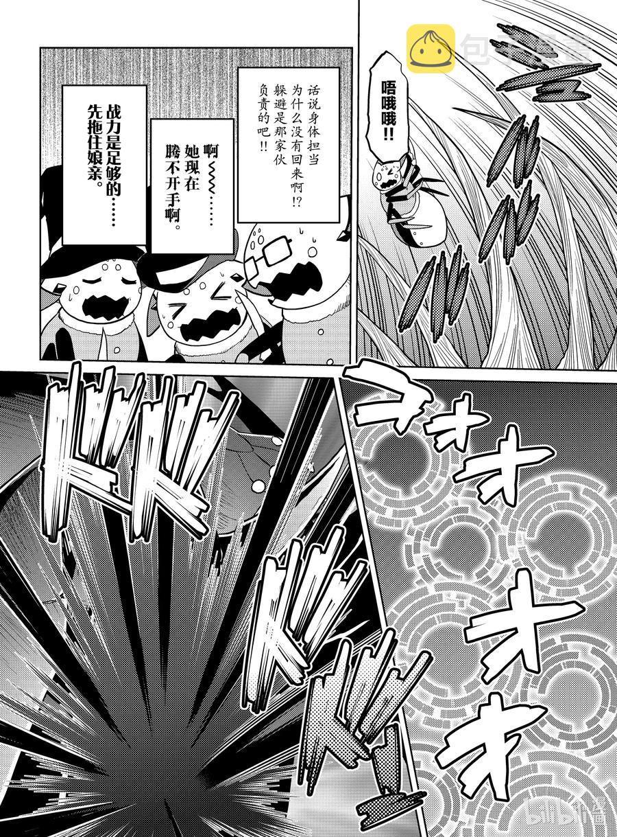 我是蜘蛛又怎样小说百度云漫画,52 522图